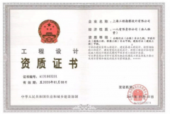 上海设计资质办理存在很大难度吗