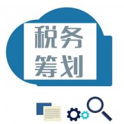 上海税务筹划合法吗，基本前提是什么？