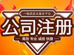 创业者注意了！广州注册公司地址新规定