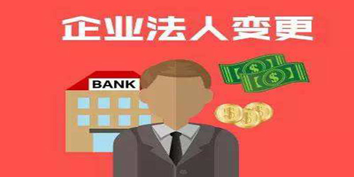 广州分公司变更法人需要哪些材料?