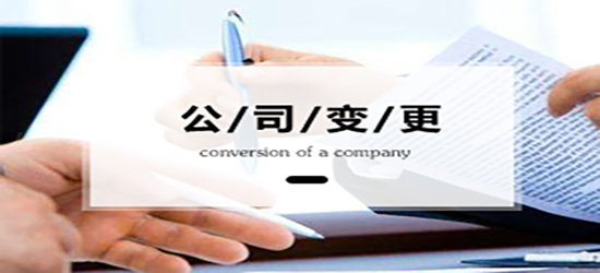 深圳公司变更证件不齐全时有哪些影响?